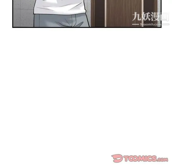 与学姐的那些事 - 第35话 - page 87