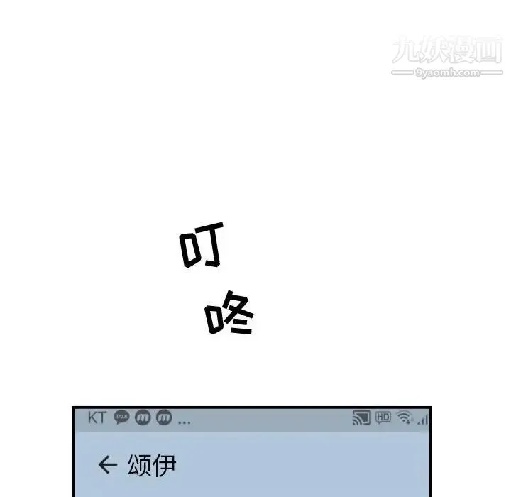 与学姐的那些事 - 第35话 - page 90