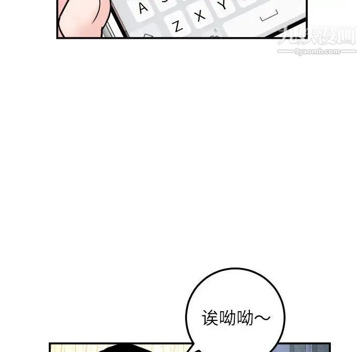 与学姐的那些事 - 第35话 - page 93