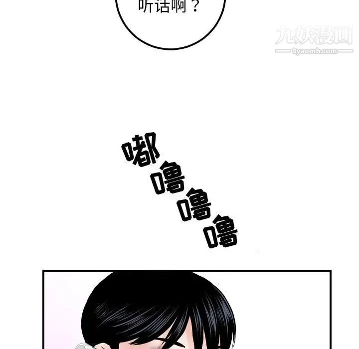 与学姐的那些事 - 第35话 - page 95