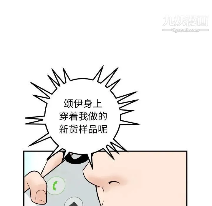 与学姐的那些事 - 第35话 - page 97