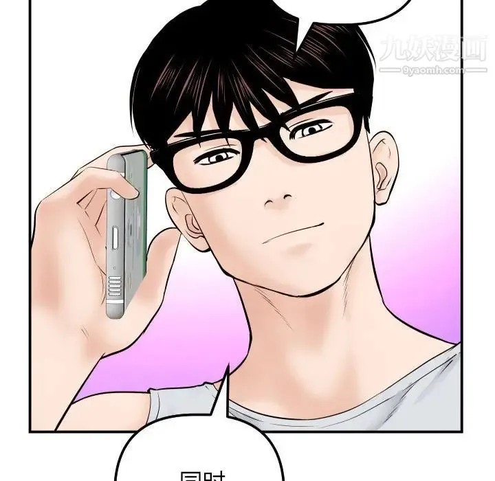 与学姐的那些事 - 第35话 - page 103