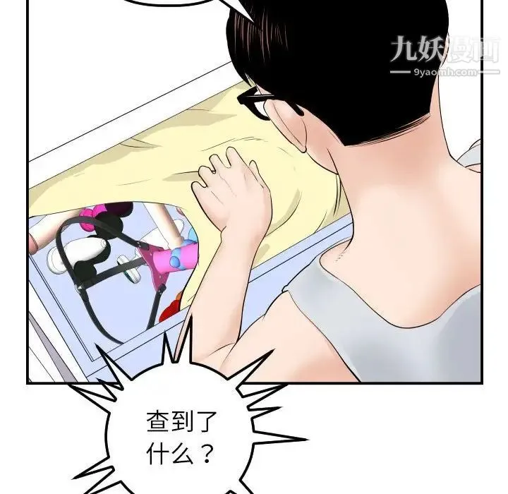 与学姐的那些事 - 第35话 - page 105