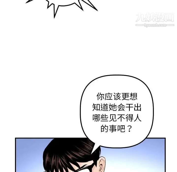 与学姐的那些事 - 第35话 - page 106