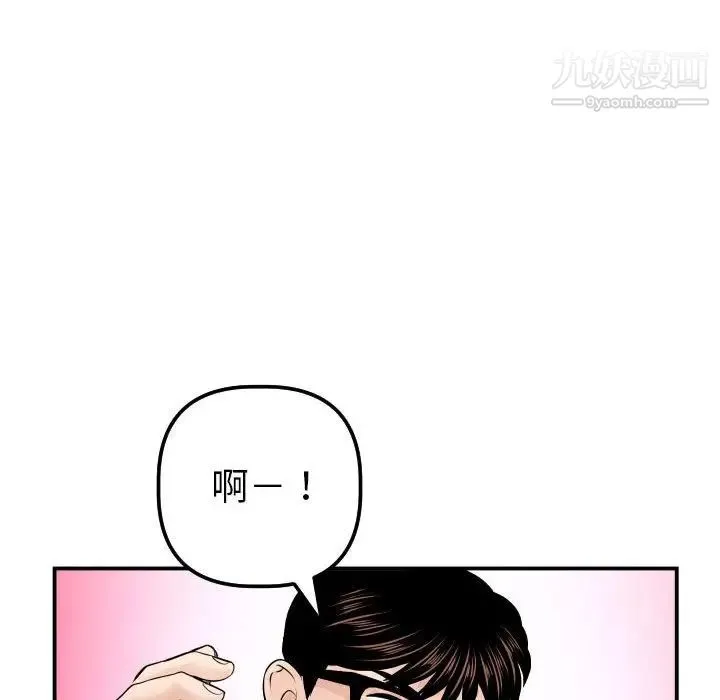 与学姐的那些事 - 第35话 - page 112
