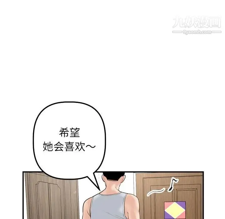 与学姐的那些事 - 第35话 - page 116