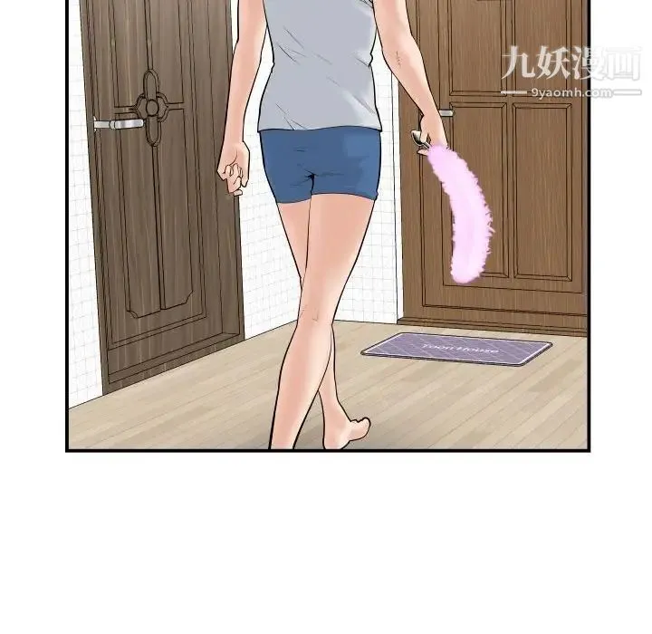 与学姐的那些事 - 第35话 - page 117