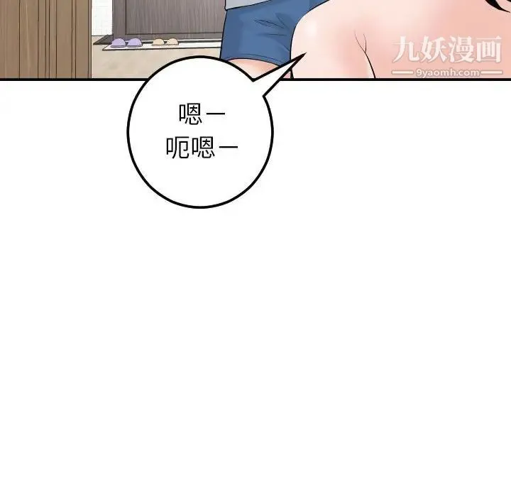 与学姐的那些事 - 第35话 - page 120