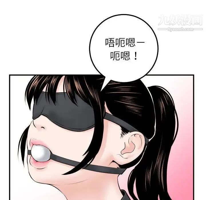 与学姐的那些事 - 第35话 - page 121