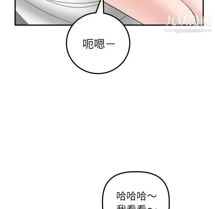 与学姐的那些事 - 第35话 - page 124