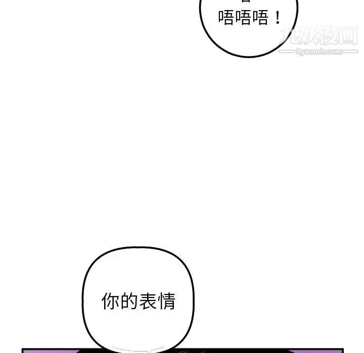 与学姐的那些事 - 第35话 - page 126