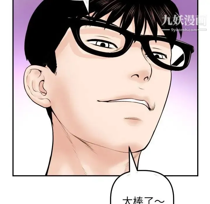 与学姐的那些事 - 第35话 - page 127