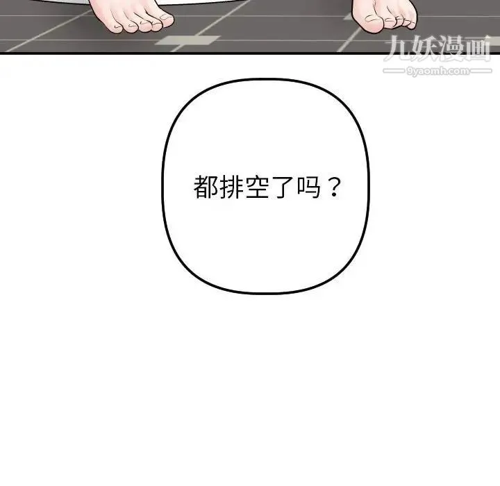 与学姐的那些事 - 第35话 - page 131