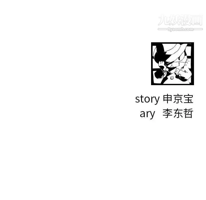 与学姐的那些事 - 第35话 - page 133