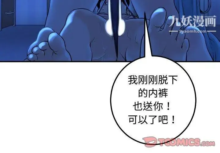 与学姐的那些事 - 第17话 - page 3