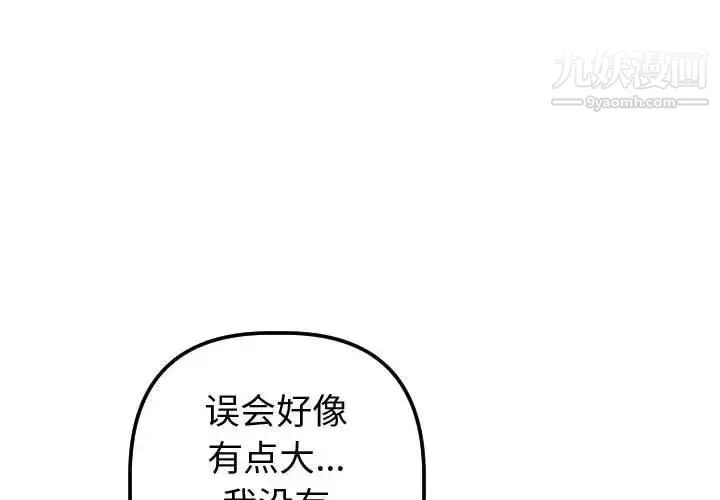 与学姐的那些事 - 第17话 - page 4