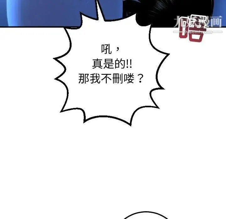 与学姐的那些事 - 第17话 - page 6