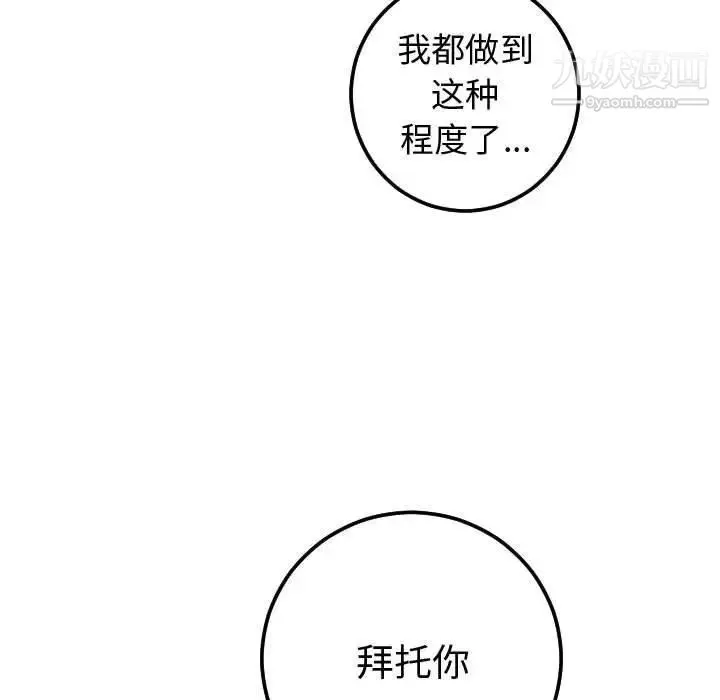 与学姐的那些事 - 第17话 - page 7