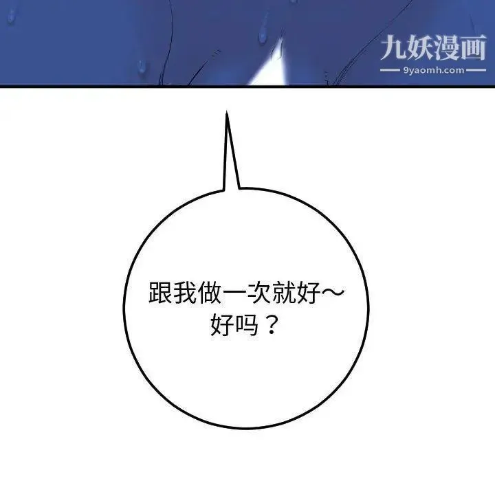 与学姐的那些事 - 第17话 - page 10