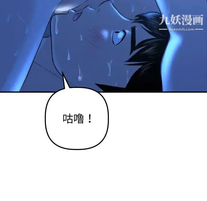 与学姐的那些事 - 第17话 - page 18