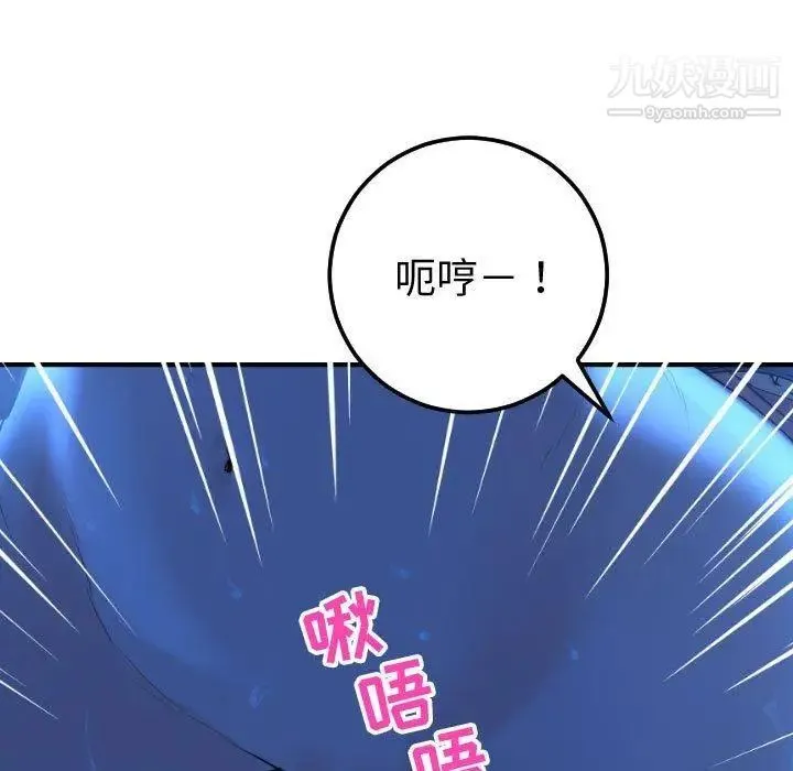 与学姐的那些事 - 第17话 - page 19