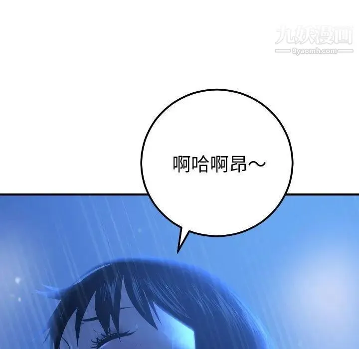 与学姐的那些事 - 第17话 - page 21
