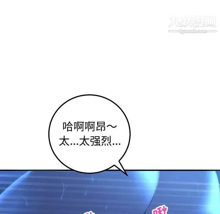 与学姐的那些事 - 第17话 - page 23