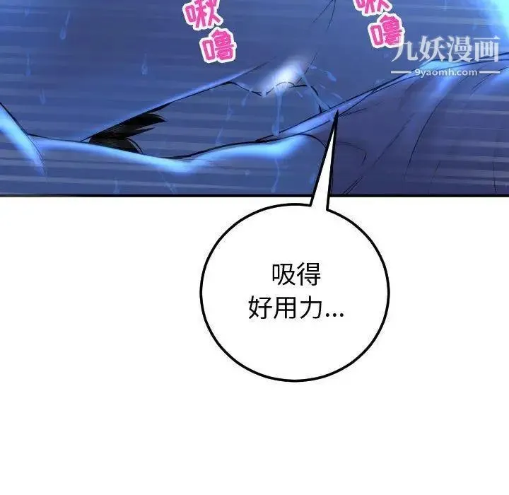 与学姐的那些事 - 第17话 - page 24