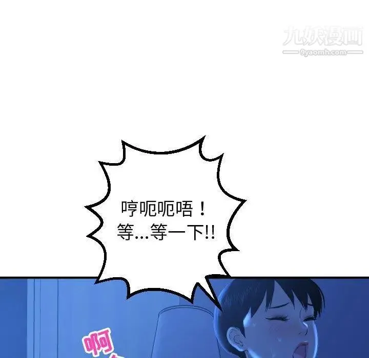 与学姐的那些事 - 第17话 - page 25