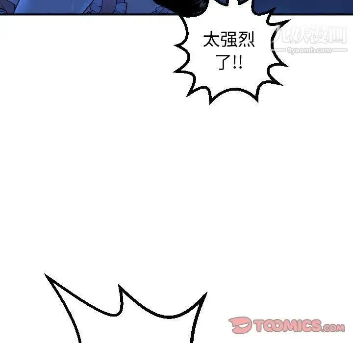 与学姐的那些事 - 第17话 - page 27
