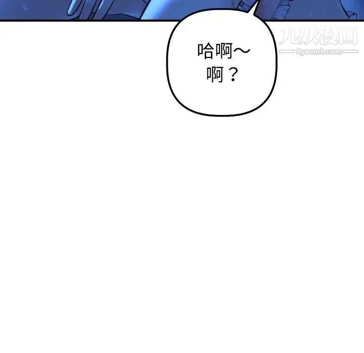 与学姐的那些事 - 第17话 - page 35