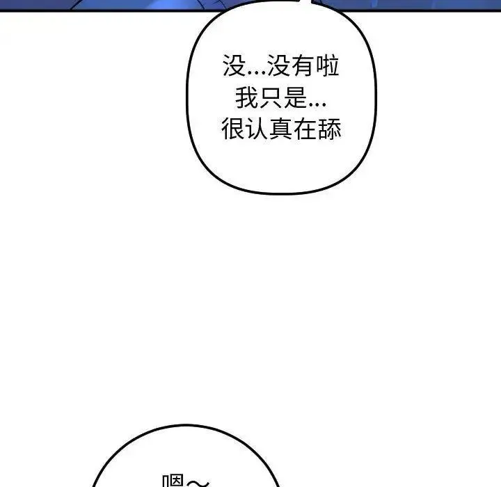 与学姐的那些事 - 第17话 - page 40