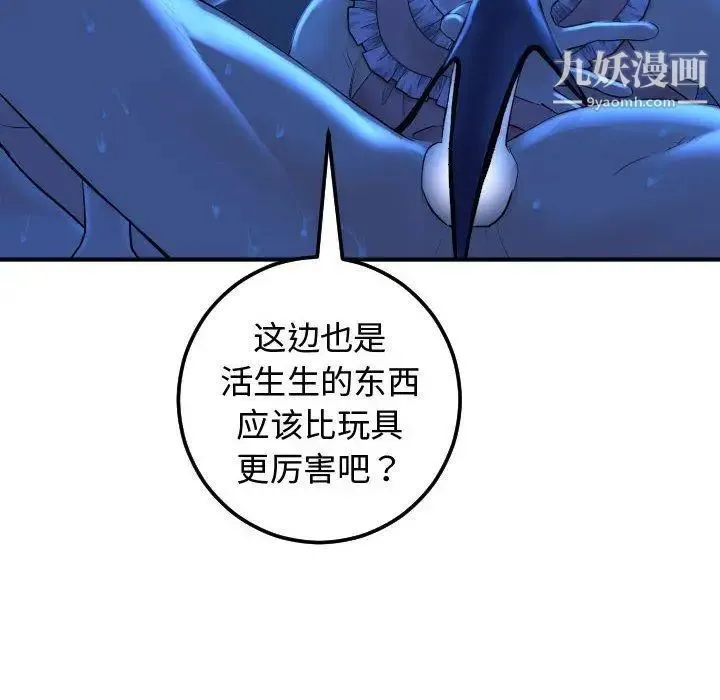 与学姐的那些事 - 第17话 - page 42
