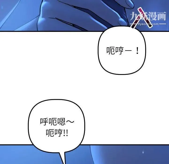与学姐的那些事 - 第17话 - page 49
