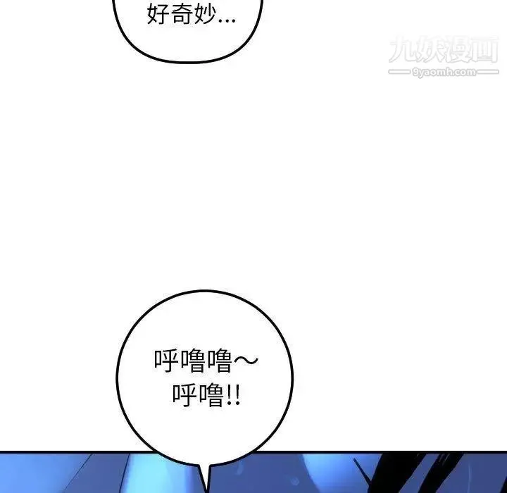 与学姐的那些事 - 第17话 - page 54
