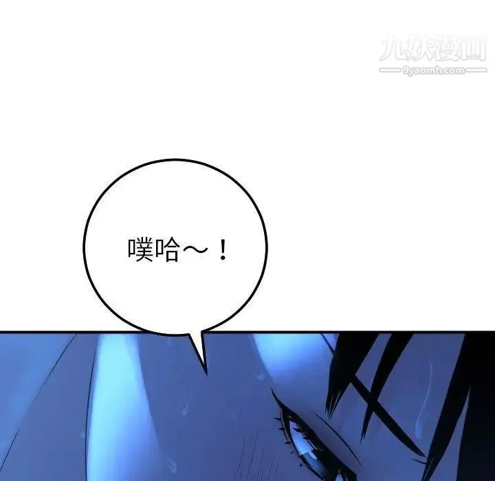 与学姐的那些事 - 第17话 - page 56