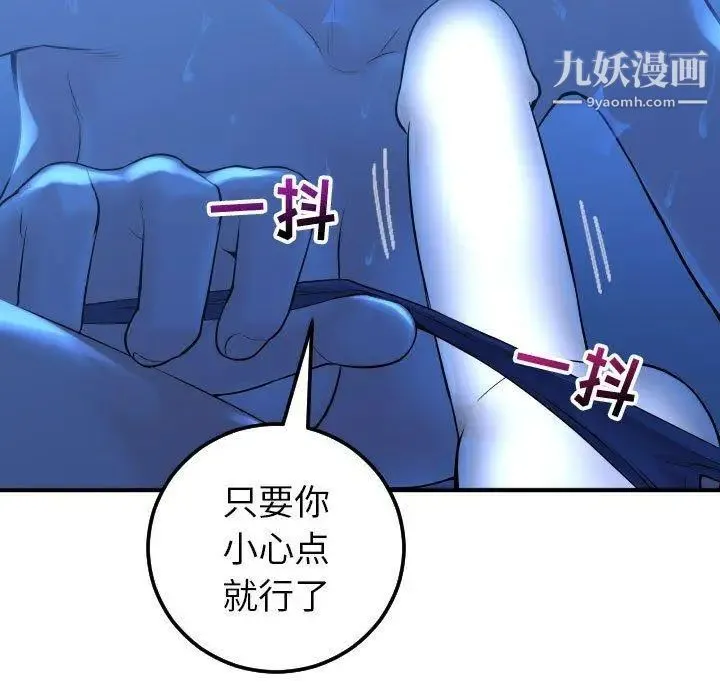 与学姐的那些事 - 第17话 - page 66