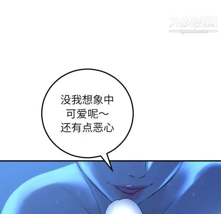 与学姐的那些事 - 第17话 - page 67