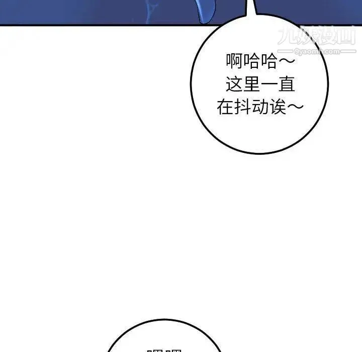 与学姐的那些事 - 第17话 - page 69