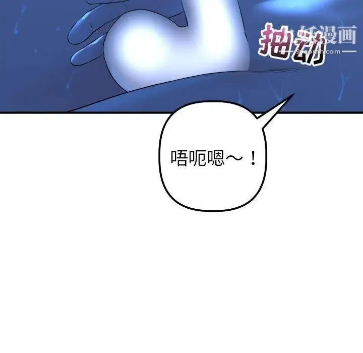 与学姐的那些事 - 第17话 - page 71