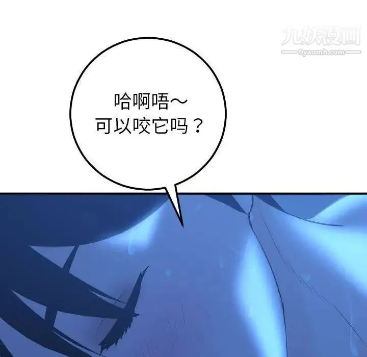 与学姐的那些事 - 第17话 - page 72