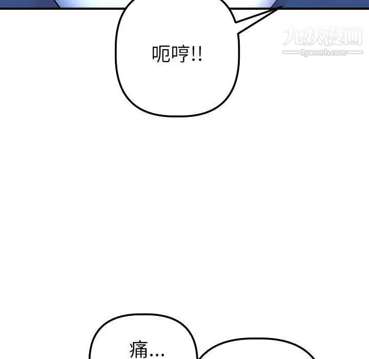 与学姐的那些事 - 第17话 - page 74