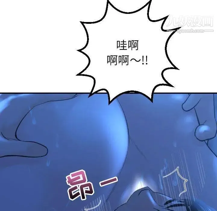 与学姐的那些事 - 第17话 - page 79