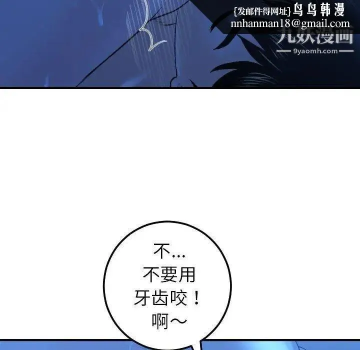 与学姐的那些事 - 第17话 - page 80