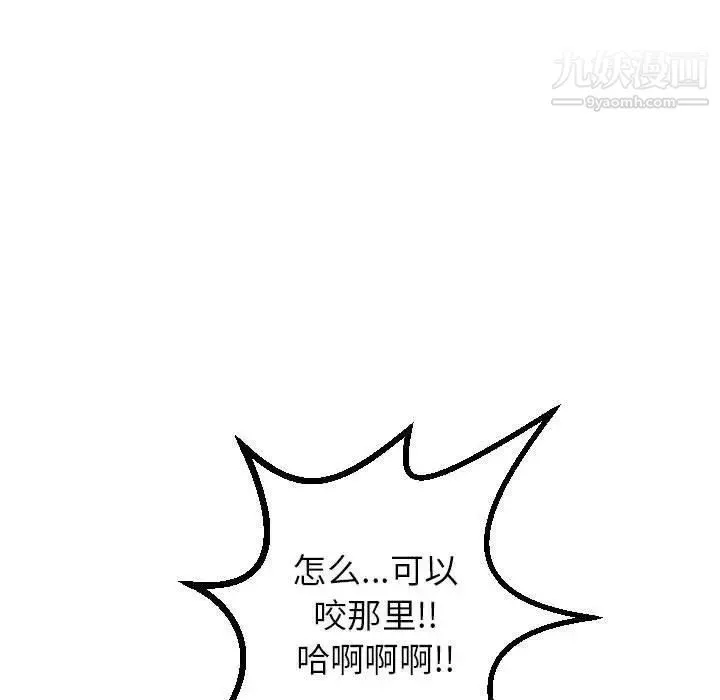 与学姐的那些事 - 第17话 - page 82