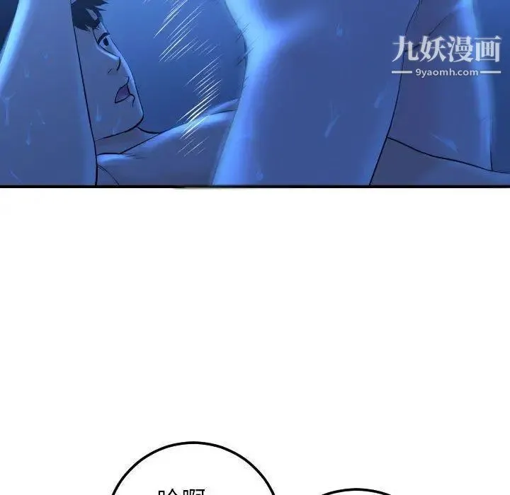 与学姐的那些事 - 第17话 - page 86