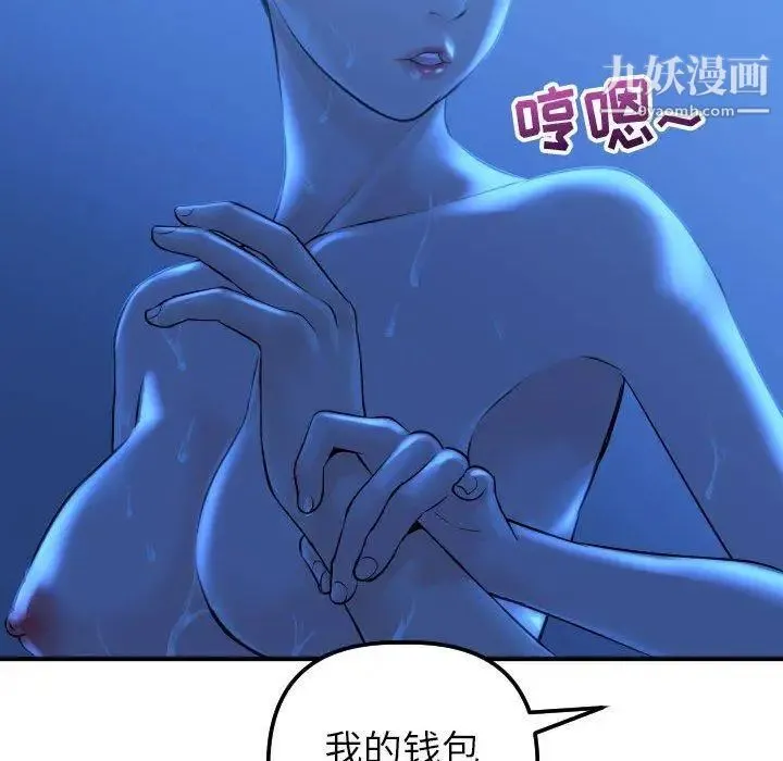 与学姐的那些事 - 第17话 - page 92
