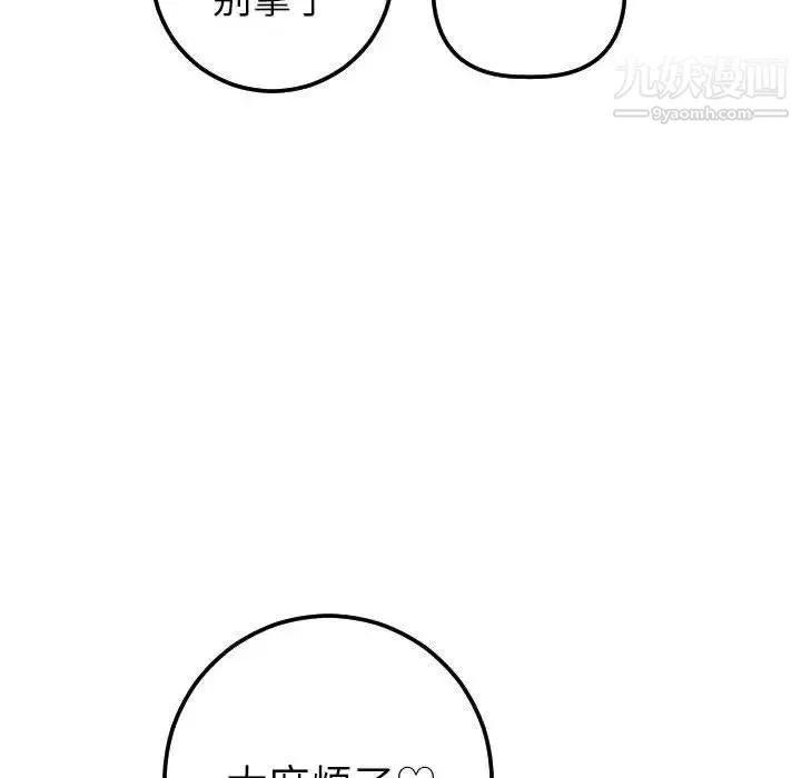 与学姐的那些事 - 第17话 - page 95