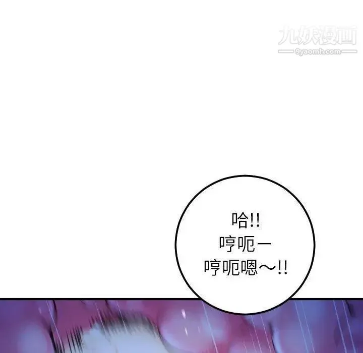 与学姐的那些事 - 第17话 - page 101