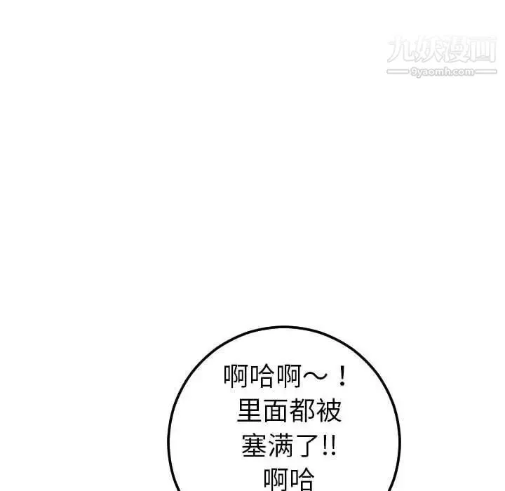 与学姐的那些事 - 第17话 - page 109